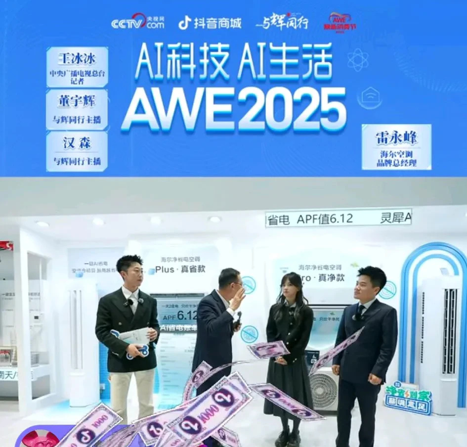 董宇辉直播避嫌引热议











董宇辉和王冰冰同框直播，董宇辉刻意保