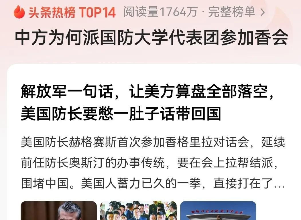 美方气急败坏，中方稳如泰山











---










