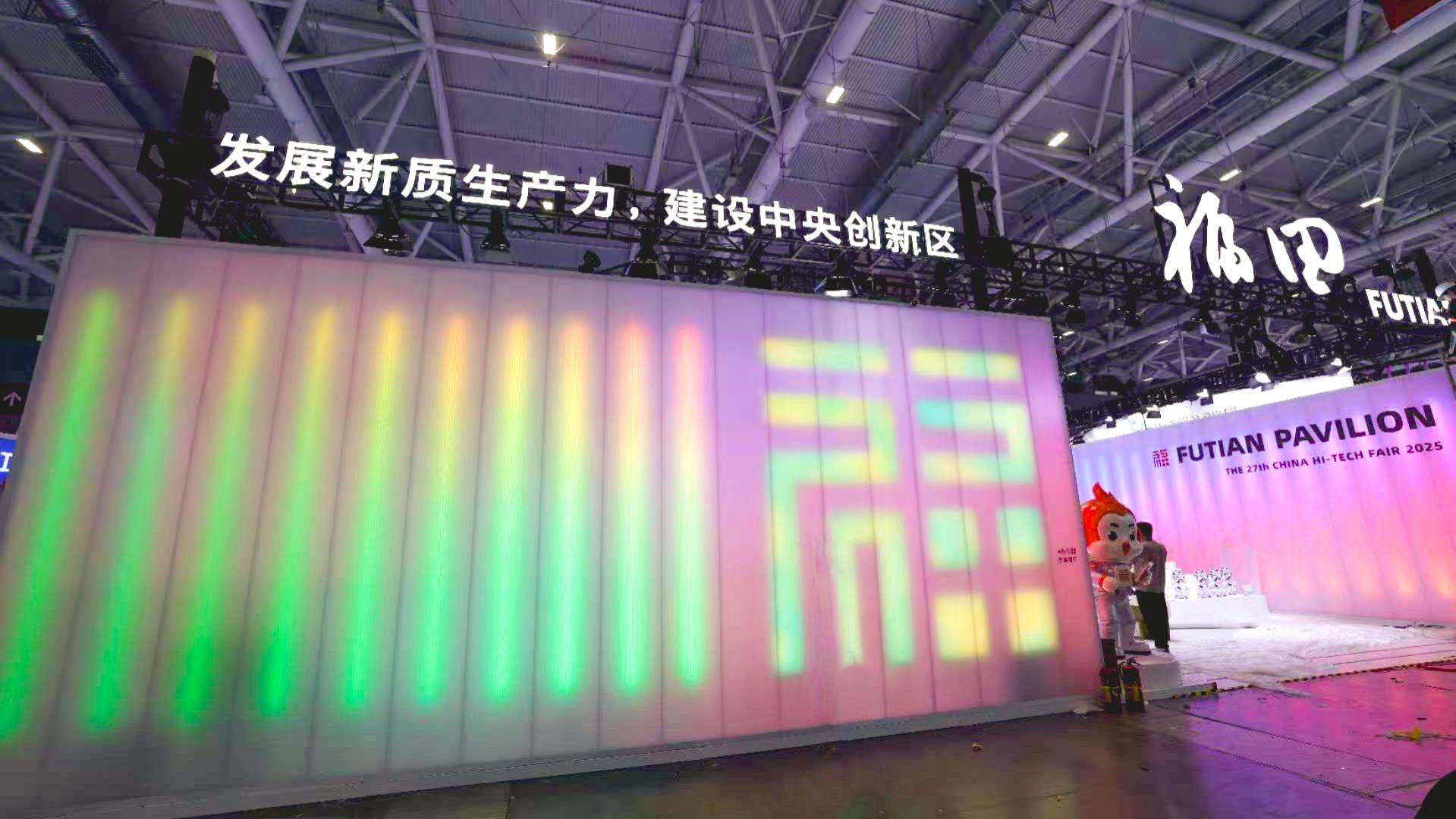 高交会明日开幕！来福田馆，一秒穿越未来生活！