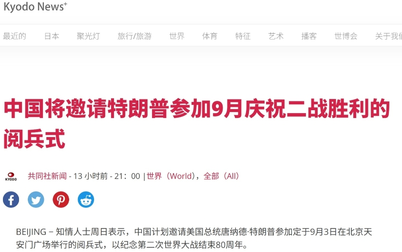啥，请老董来看阅兵？不怕他看了后想不开？

前几天，他过生时倒是阅过一场，这要是