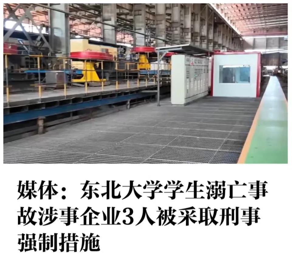 等了一天，6名东北大学生那终于有了一个好消息和一个坏消息。
好消息是涉事工厂的