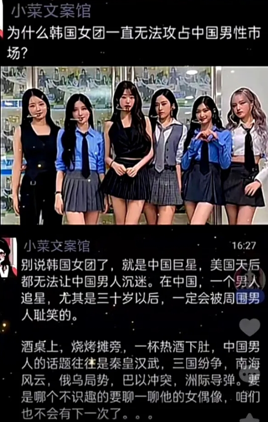 问一下中国男人，是图片上说的这样吗？