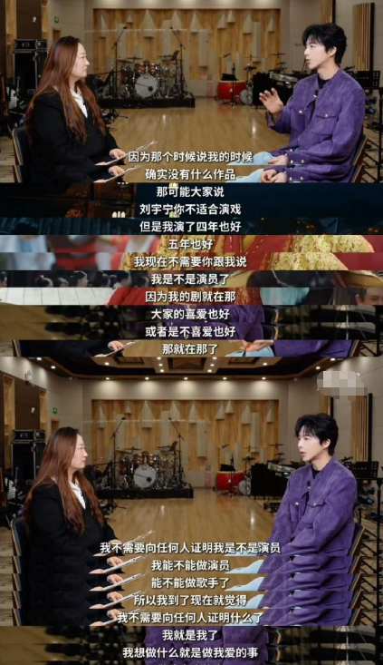 从证明自己，到成为自己。刘宇宁2025年的关键词是“破界”：破除外界的评判边界，