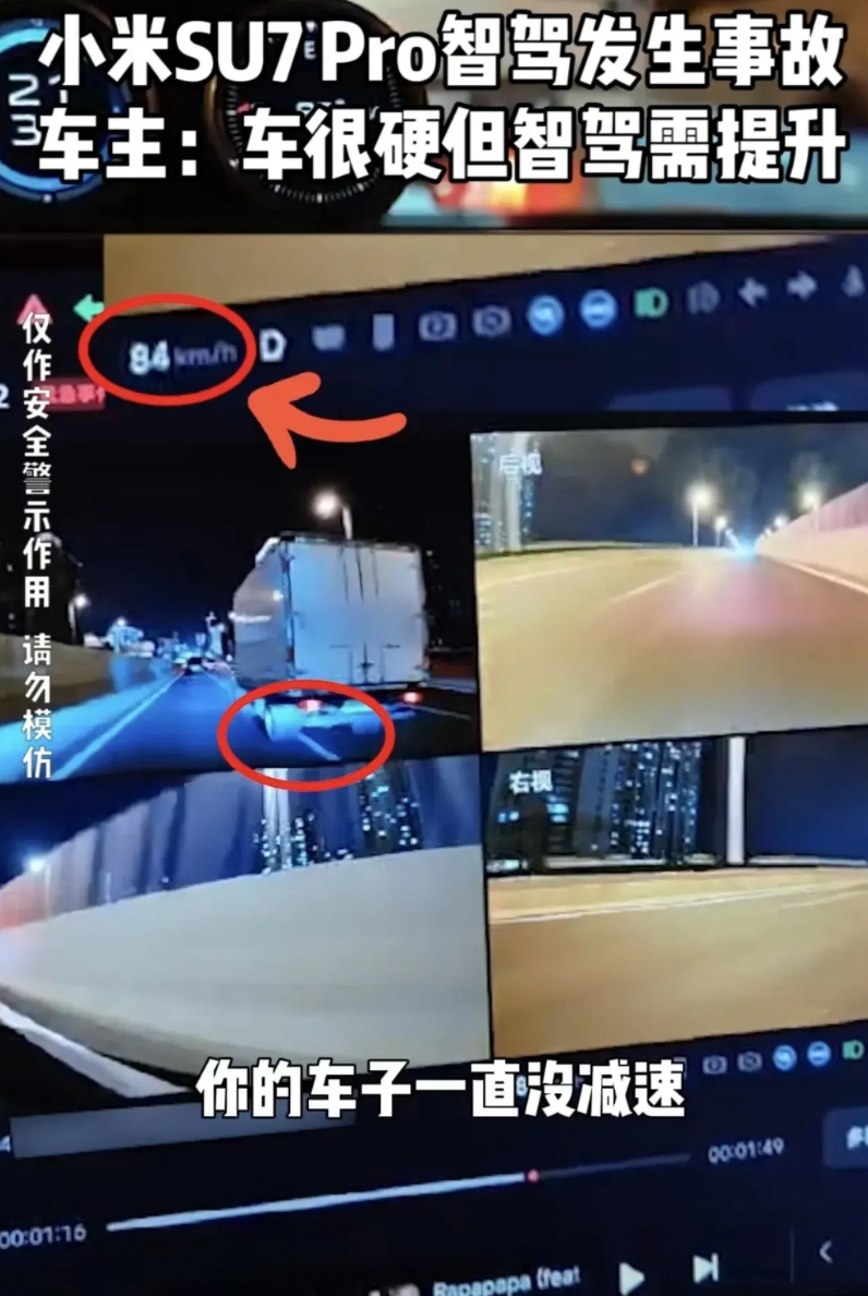 突然想起之间华为问界在高速上面行驶，中央护栏窜出个人，问界的智驾反应过来，猛打一