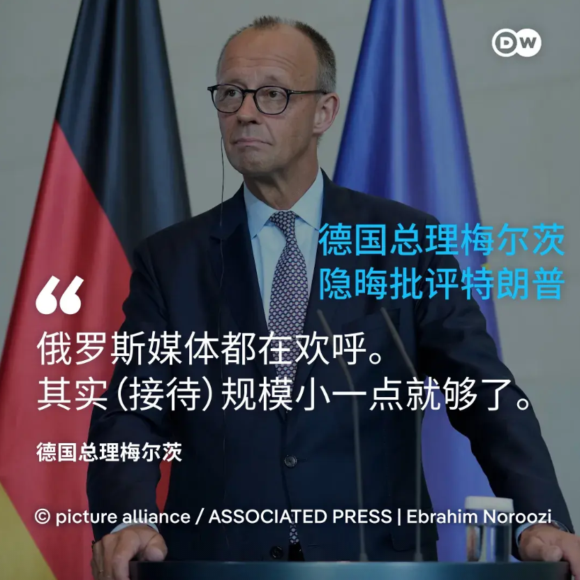 这些国家的领导人如何回应美俄峰会？

德国总理隐晦批评特朗普：“接待规模小一点就