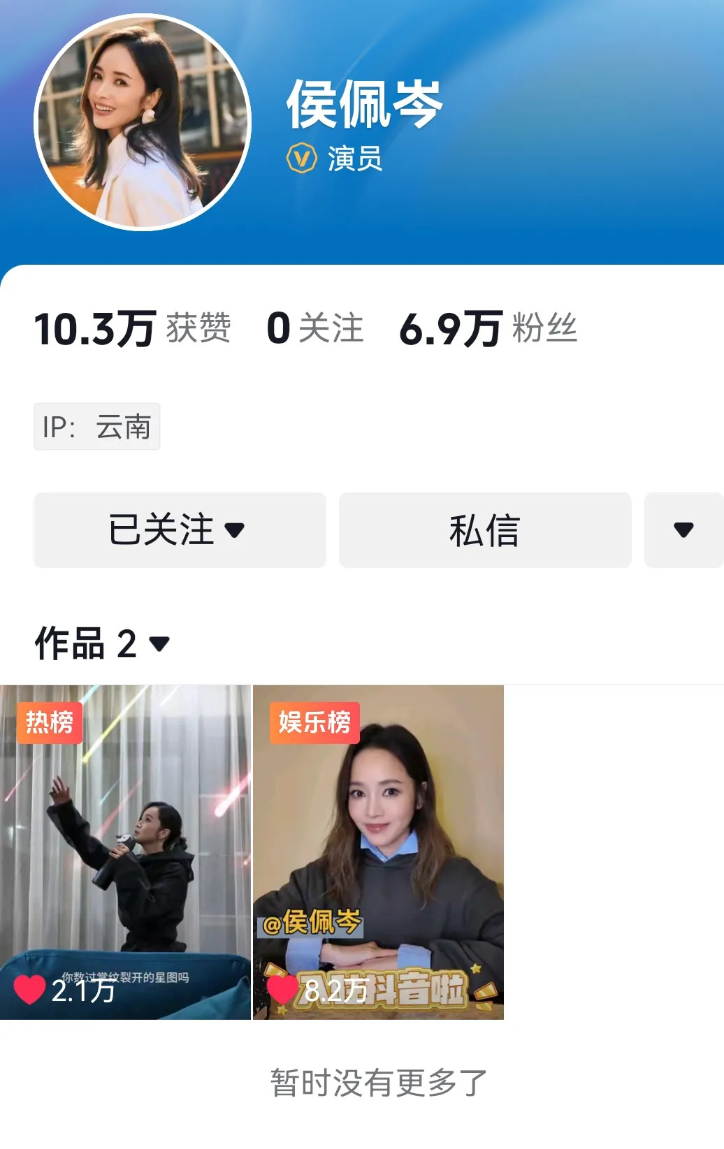 侯佩岑入驻抖音啦











怎么回事！大明星侯佩岑居然也来抖音了！粉