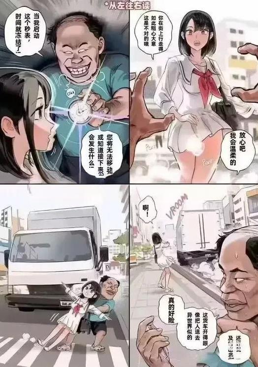 你知道接下来，
会发生什么？[捂脸]