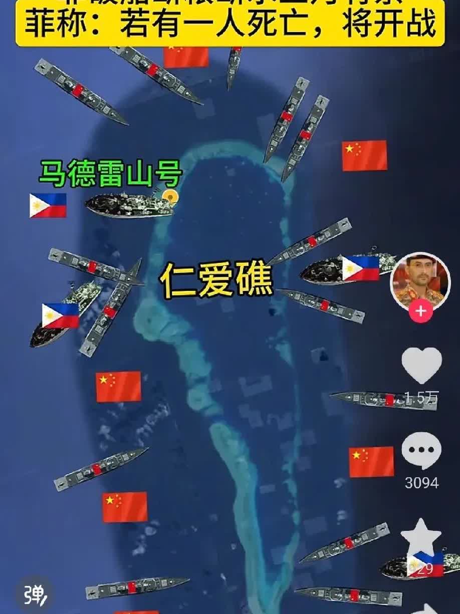 菲律宾总司令放话：如有一人死亡，
将反击～

最近菲律宾在仁爱礁的动静不少