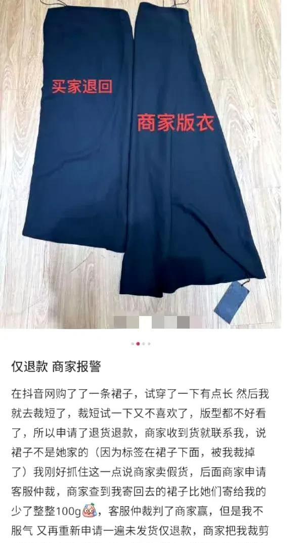 商家：从未见过如此厚颜无耻之人[笑哭]