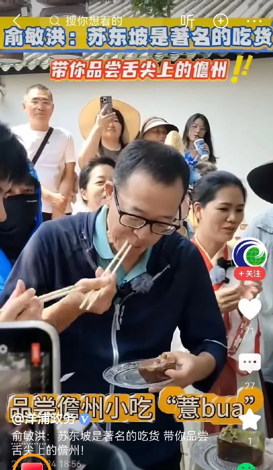 老俞真是个不拘小节的人
        和主播在海南骑行时，品尝当地一种美食，