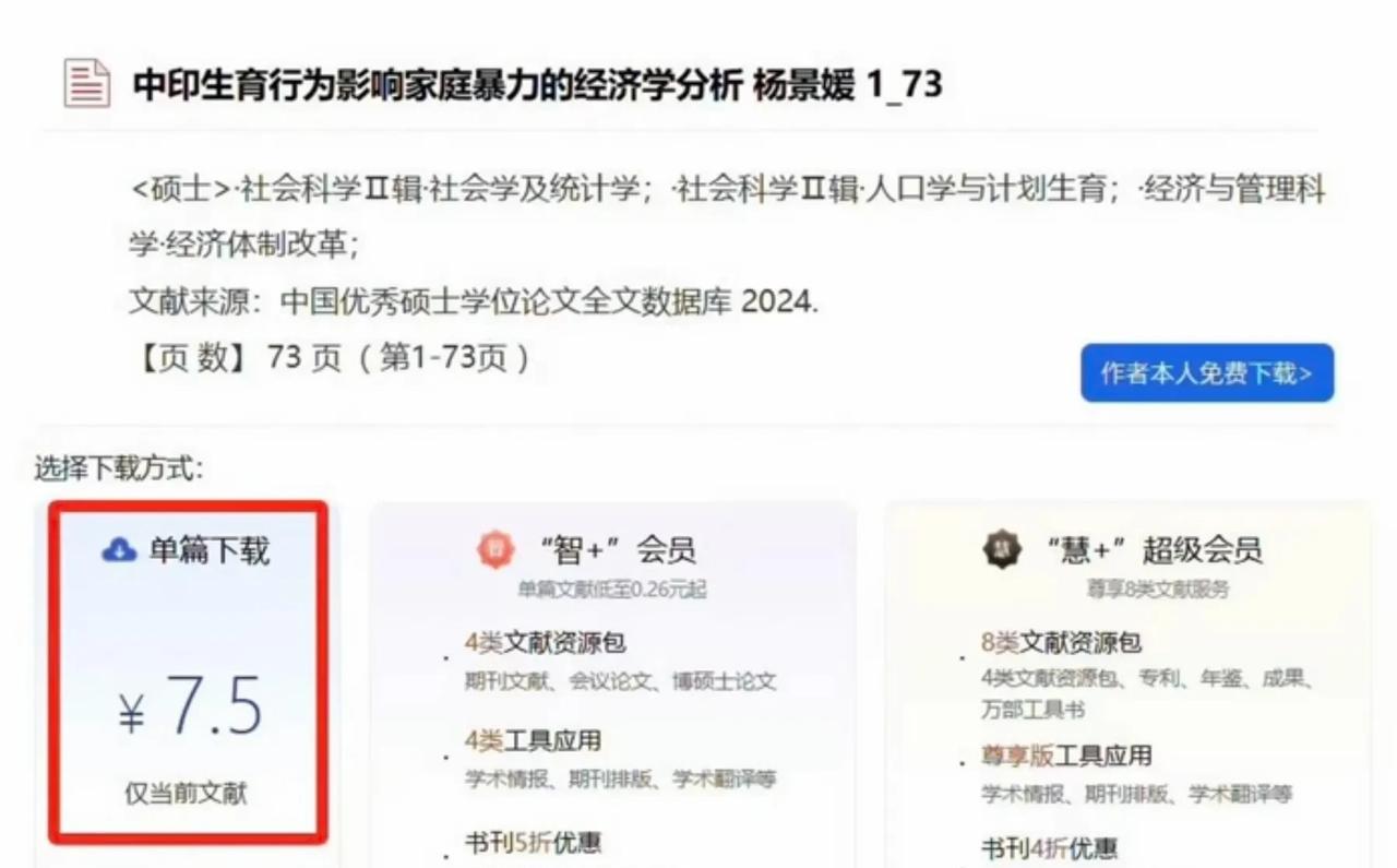 武汉大学性骚扰事件中，杨景媛、肖同学、武汉大学都是输家，唯一的赢家是知网。
杨景