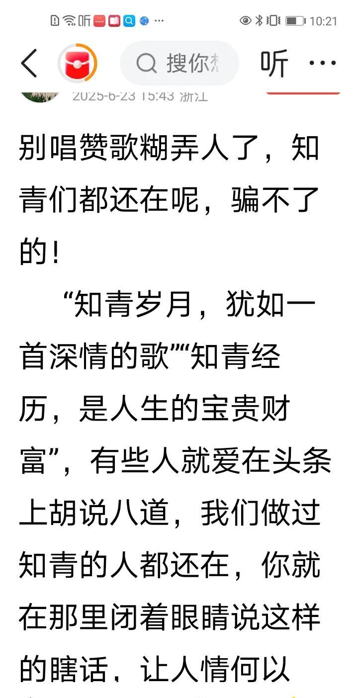 当年的知青上山下乡，现在的这代知青还在。有人说岁月如歌，有人说是苦难的岁月。甚至