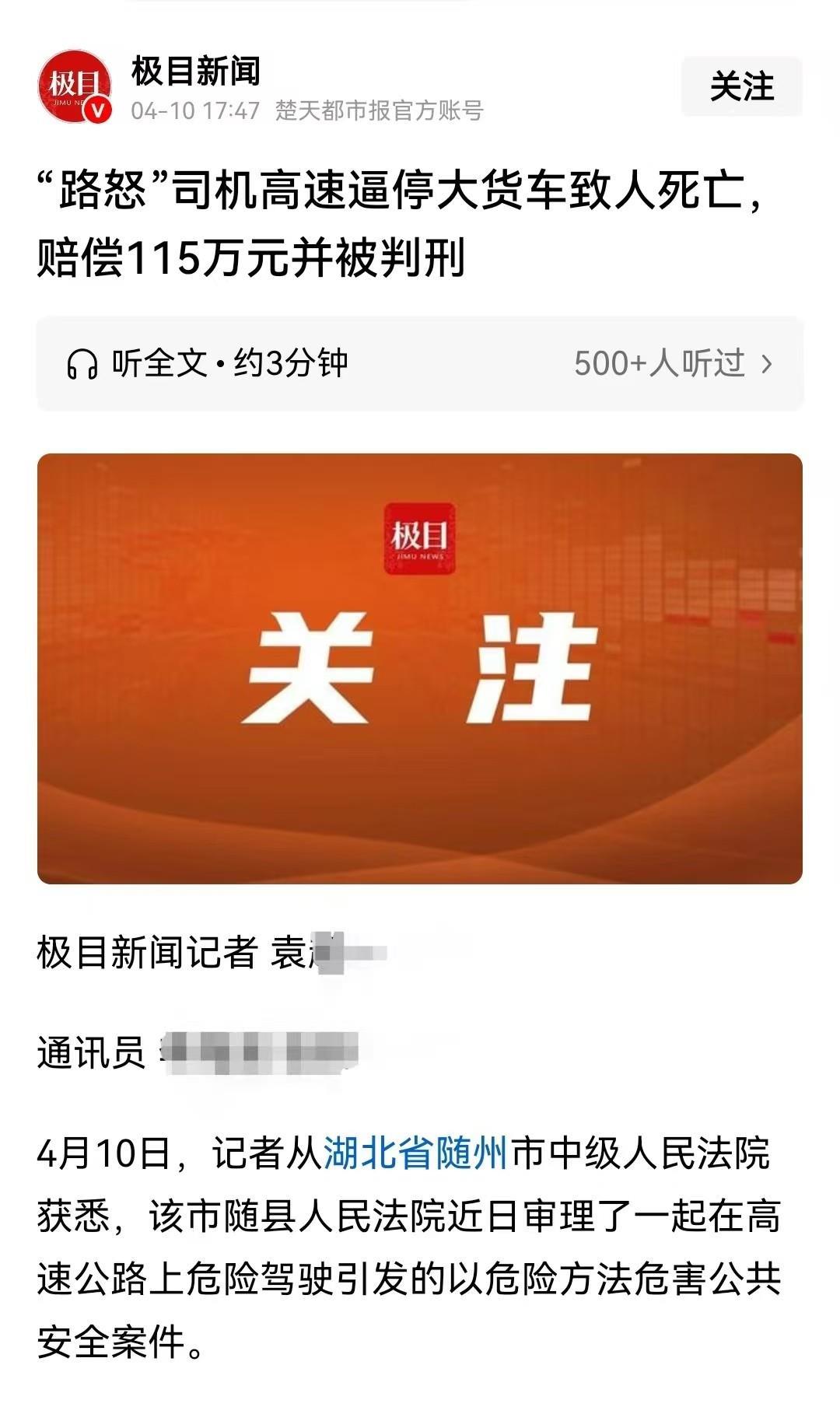 湖北随州，男子在高速上行驶时被前方半挂车影响速度，一怒之下超车逼停对方，结果后方