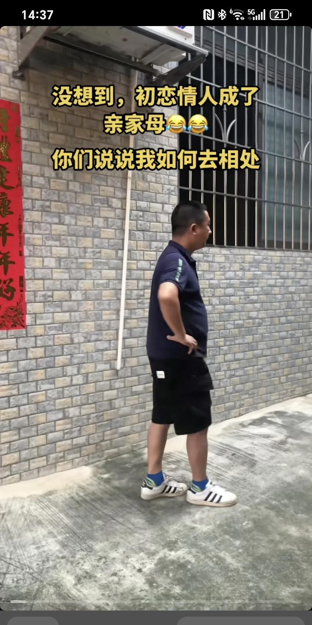 没想到，初恋成了亲家母，你们说说我如何去相处～
儿子谈了女朋友，今天儿子邀请女方