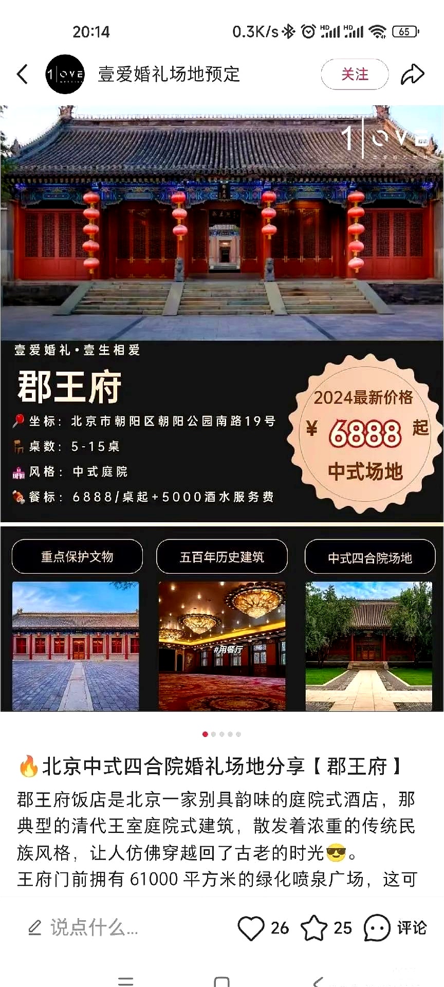 在现代婚礼的背景下，婚车的选择愈发成为一项重要的决策。对于很多新人来说，婚车不仅