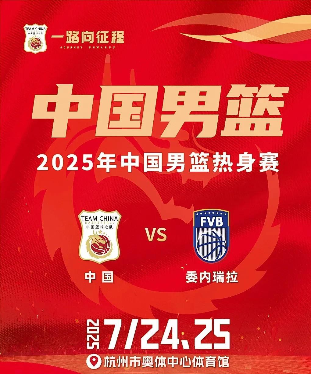 中国男篮自信心真足，门票敢买这么贵，是梁静茹给的勇气吗？
中国男篮国内两站热身赛