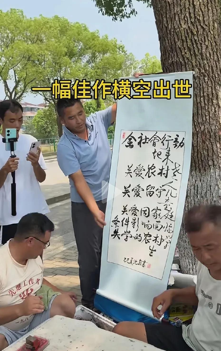 沈巍，一个外在“贫穷”，内心“丰富”的“流浪汉”，书法写的不比专家差，内容不比作