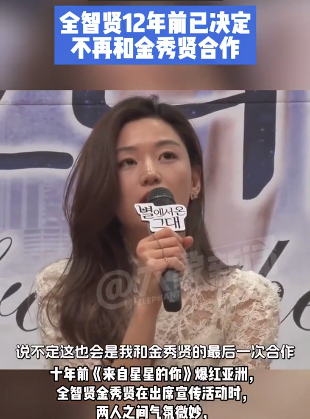 全智贤金秀贤不和传闻











什么？女神全智贤和都教授金秀贤竟然不