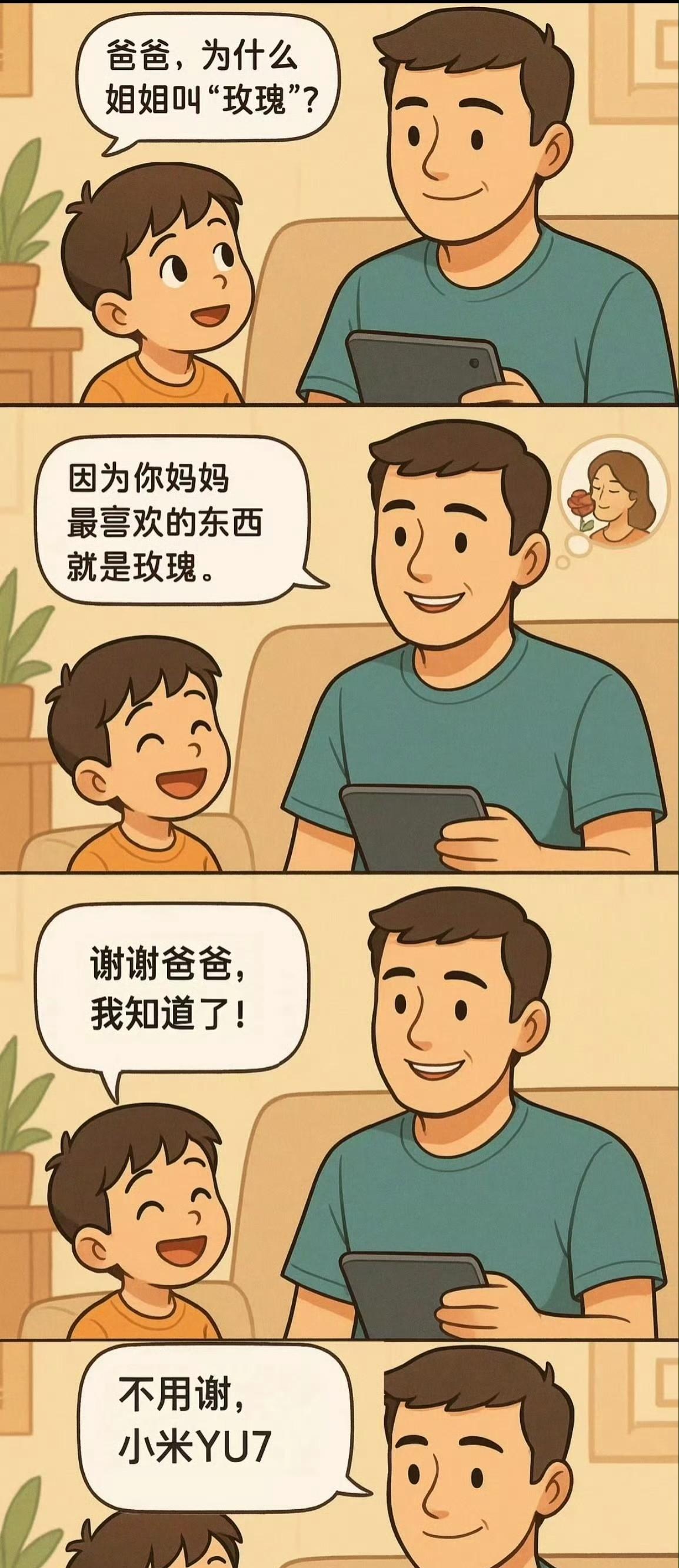 哈哈，有点意思