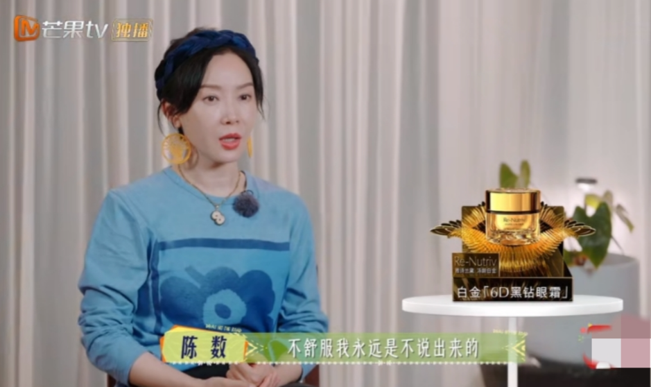 那英太有意思了
陈数不舒服又不想说出来，她说:“从小到大的习惯是，不舒服我永远是