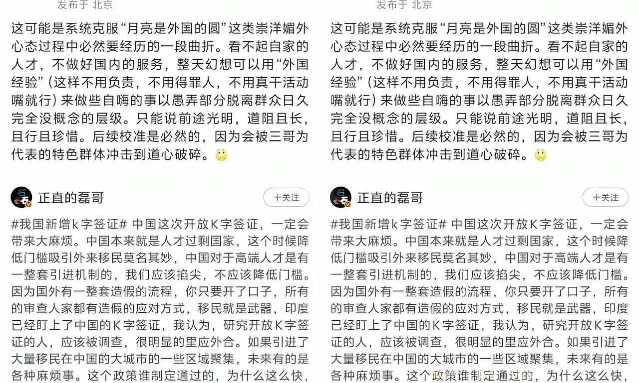 沈逸炮轰K签证的话算说到点子上了
这哪是引人才，分明是没找准咱们的人才短板
新规