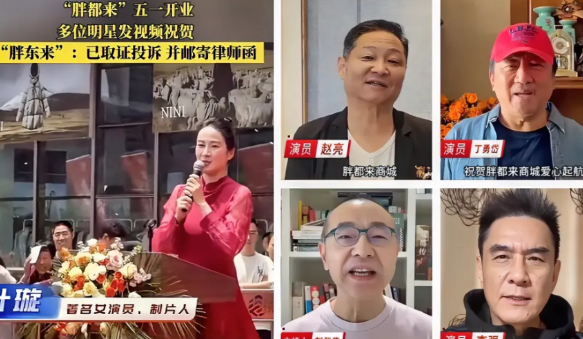 摊上事儿了！
杭州山寨版“胖都来”五一开业，请来了叶璇、刘仪伟等明星宣传，随即被
