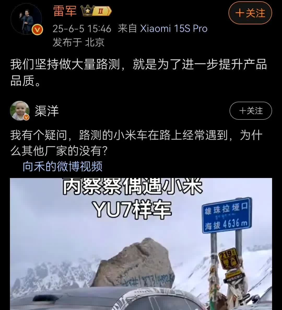 昨天路测这个词突然就上了热搜。其实任何一家车企的新车在上市之前都会做路测的。不过
