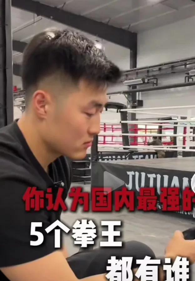 记者采访这个年轻人问他：你觉得现在中国最强的五个拳王都有谁。
这个年轻人说：第五
