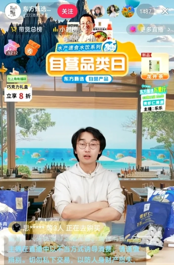这个对比还是挺吓人的
东方甄选在线人数1000多是怎么做到的？工作状态决定了工作