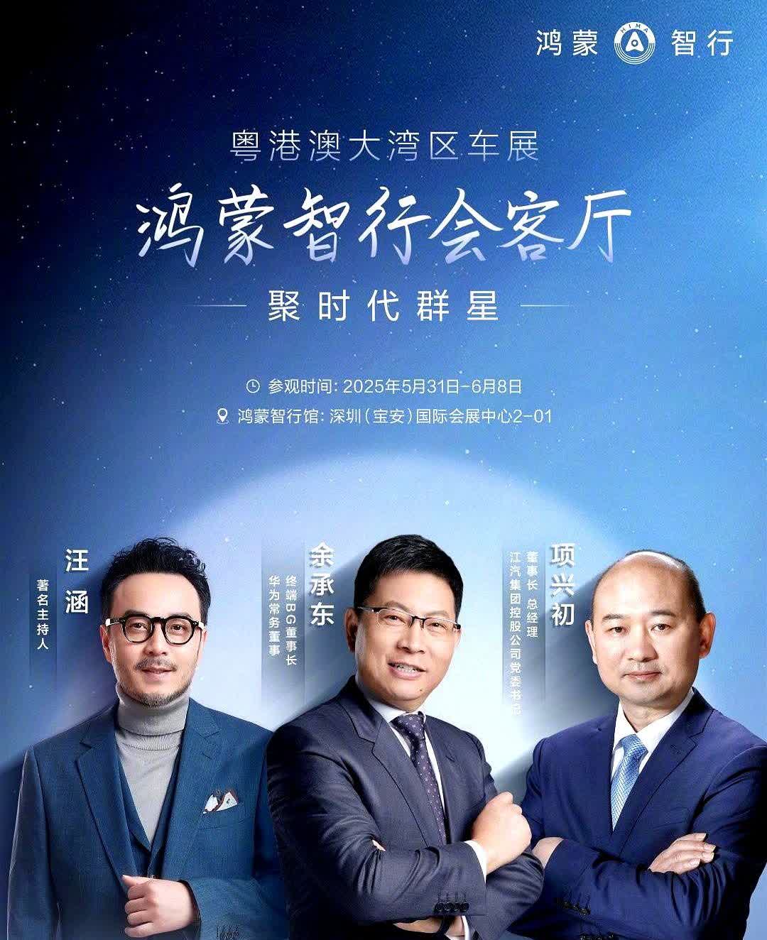 关键时刻：余承东请来了，汪涵和江淮老总！
余承东明天晚上和后天，是他最忙的时候
