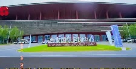 6万人球场，一票难求！

西安人9月3日集体请假，只为看这群00后踢进世界杯