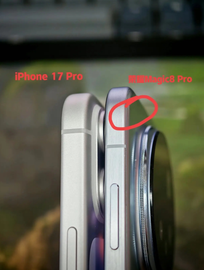 网上说荣耀Magic8 Pro的边框做的非常接近iPhone 17 Pro的边框