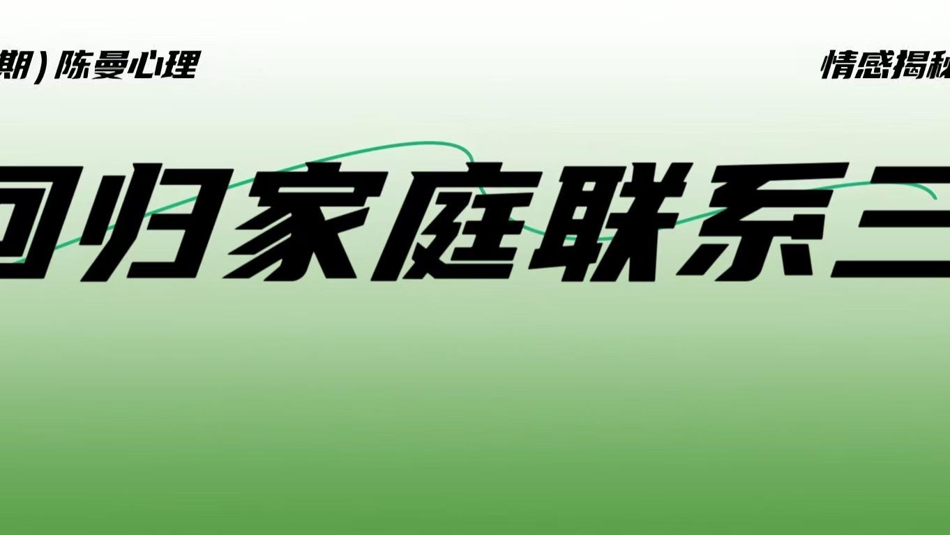 回归后还联系第三者，背叛婚姻的人内心的隐藏想法是什么？
