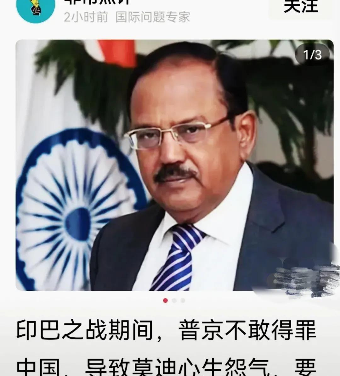 **据国际问题专家披露：普京不想得罪中国，导致莫迪生气，要退出金砖。**
这事儿