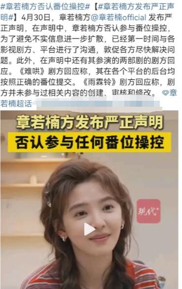 别再痴迷白敬亭和章若楠的“CP”了

章若楠避之唯恐不及

最近，有爆料人士称白