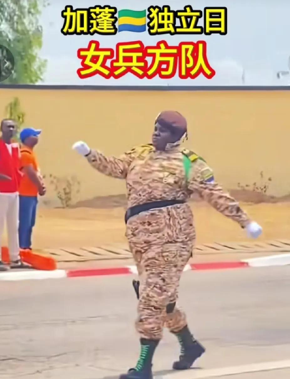 加蓬独立日阅兵式上，雄赳赳，气昂昂的加蓬女兵方队领队，阔步观礼台来走过，接受元首