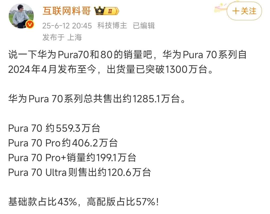 华为Pura80能够突破2000万台吗？
为什么华为可以站稳高端，友商做不到了