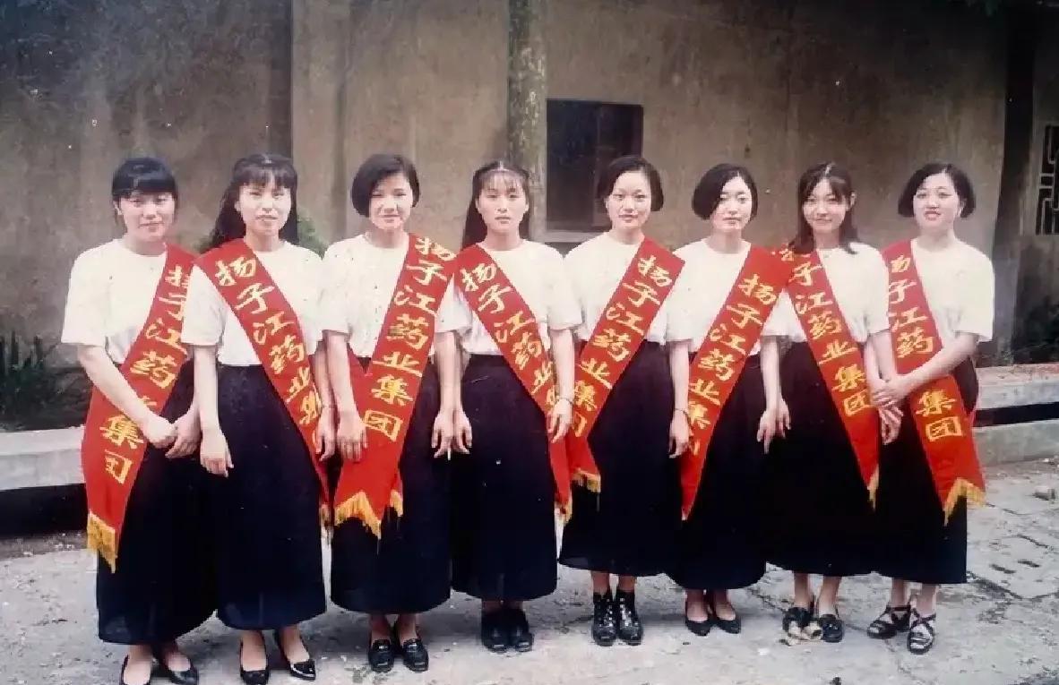 这张照片拍摄于2001年3月27日，江苏省泰州市扬子江药业集团有限公司成立，参与