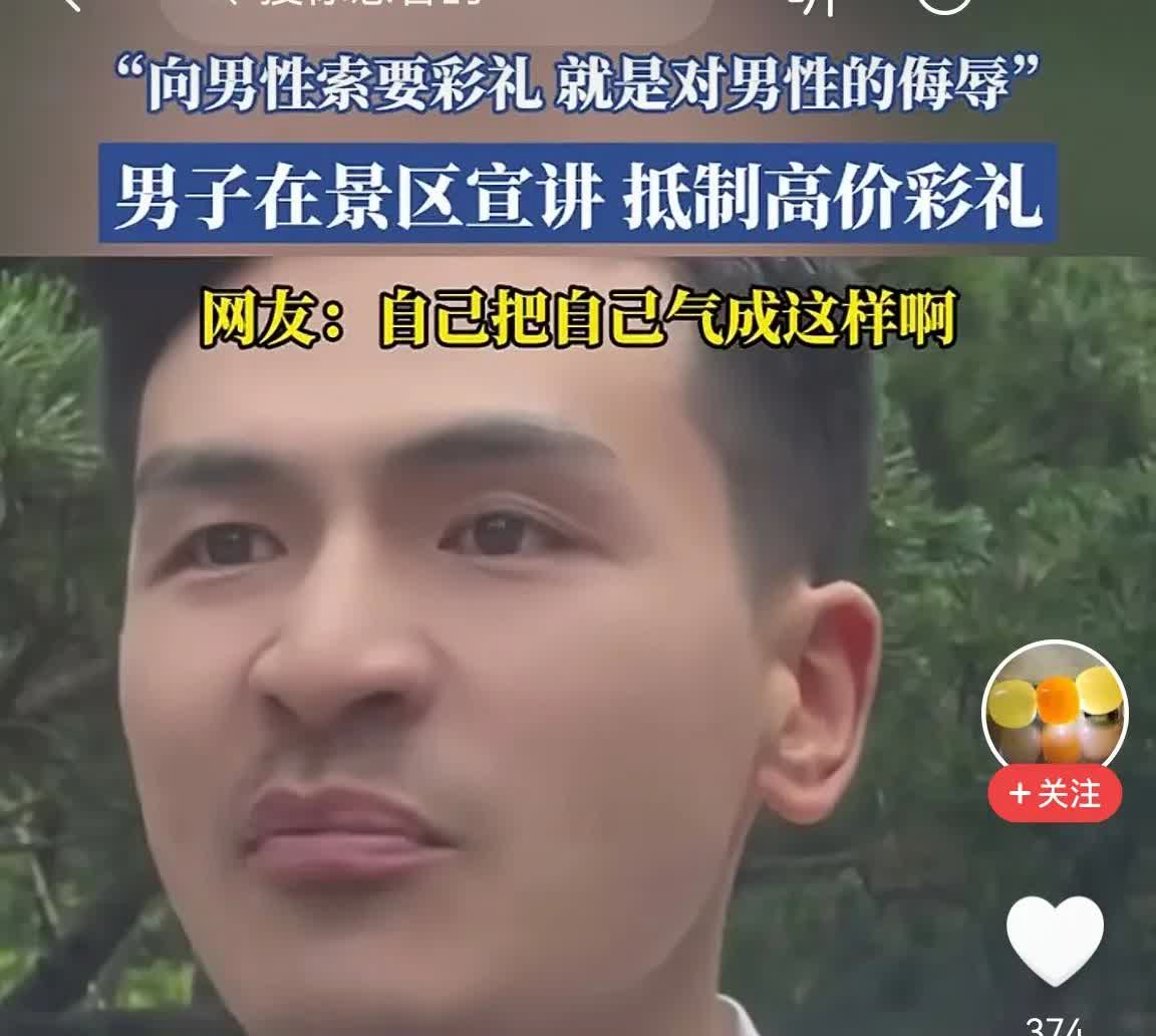 作孽啊！这是不是精神病医院跑出来的？天天跑公园怒气冲天的说“拒绝彩礼…讲的嘴角吐