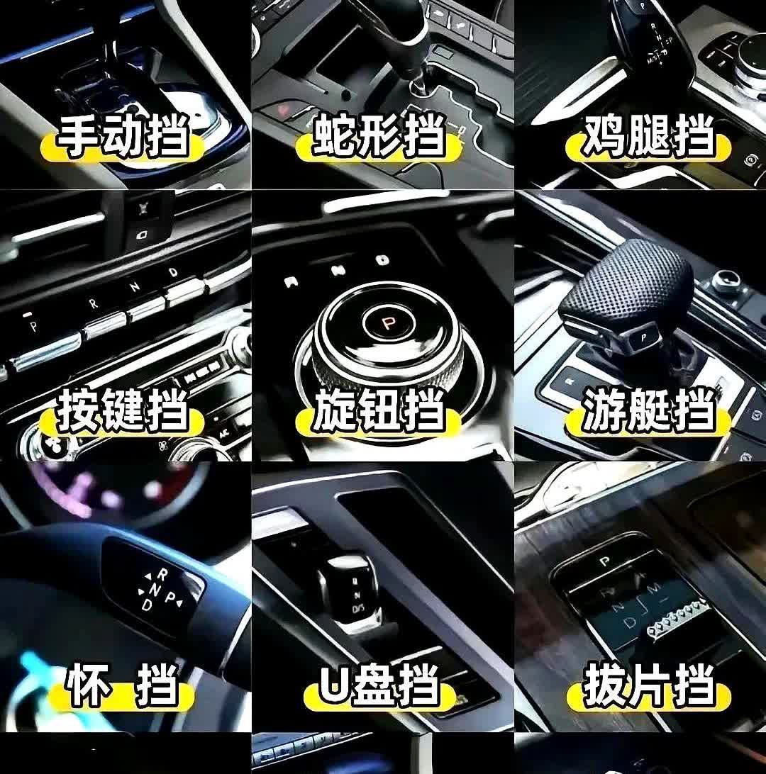 怀档是所有换档中最好用的，没有之一……，最简洁最实用

开油车挂挡把雨刮器打