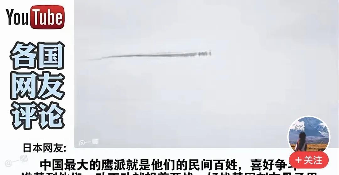 “中国最大的鹰派就是他们的民间百姓，谁惹到他们，动不动就想着开战，好战基因刻在骨