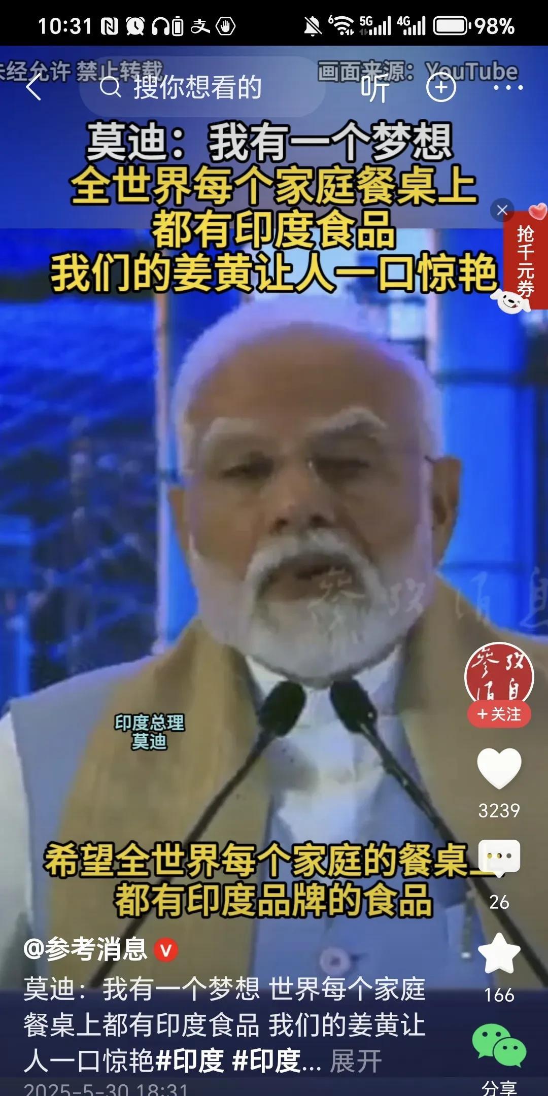 这次大家误会莫迪了，这次我站莫迪！
莫迪说的全世界每家每户餐桌上都有印度食品并不