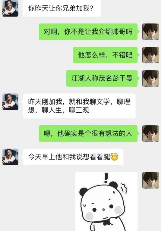 才看到腿，不是过于离谱。！！！