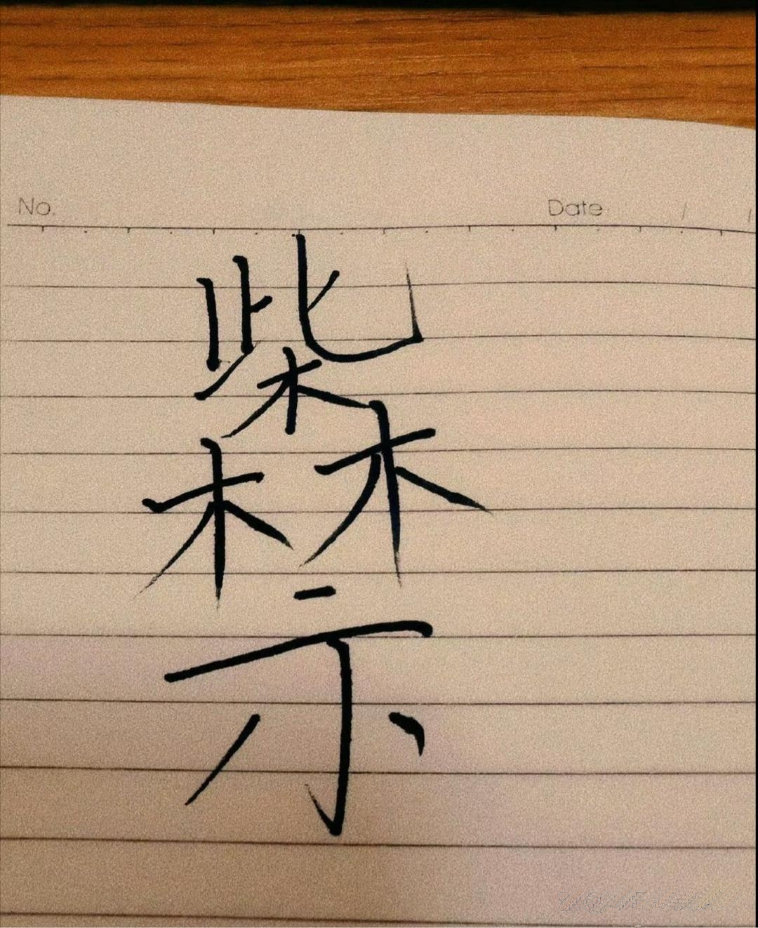 下面有几个字，我只找出12个