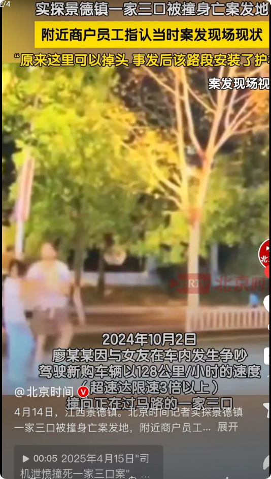 景德镇一家三口被在城区时速高达129公里的特斯拉一瞬间撞死，孩子还没有满周岁！在