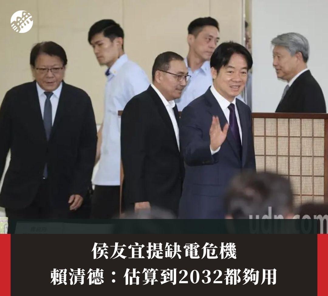 笑爆！还2032.....台独头目的话，岛民不信啦！
#中国台湾省# 新北市长侯