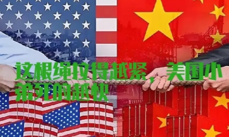 中美贸易战打到现在，中美相互妥协，却打出了一群倒霉蛋。

说白了，其实当今世界格