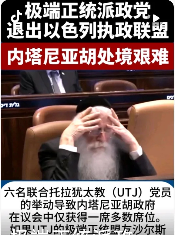 以色列政府出大事了











万万没想到！以色列政府内部竟然炸锅了！