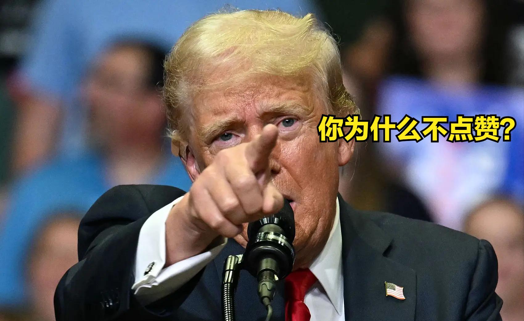 这不是我们祖宗几千年前玩剩下的吗？特朗普下令暂停留学生新签证面谈。



公元前