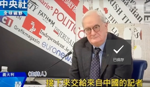 “丢人丢到国外了！”意大利国际会上邀请中国代表发言，台湾记者黄诗雅却生气的表示：